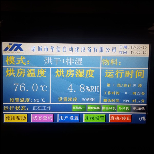 中小型空气能中药材干燥机 热风循环烘箱干燥箱 草药烘干机 白芷烘干机 白芍烘干设备图4