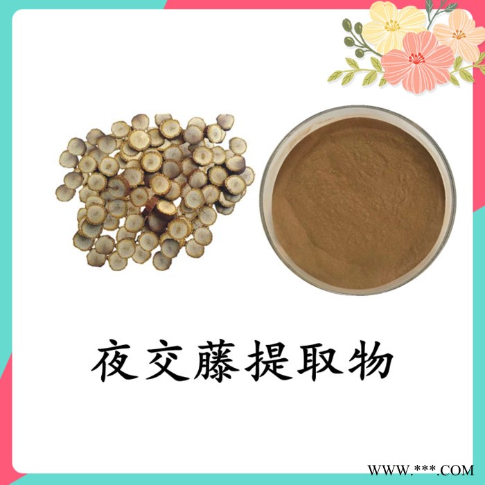 柴胡提取物 斯诺特 可定制图4