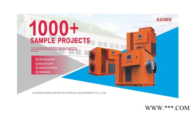 意斯EHRZ150S 15P闭环热泵烘干机  贝母烘干机图3