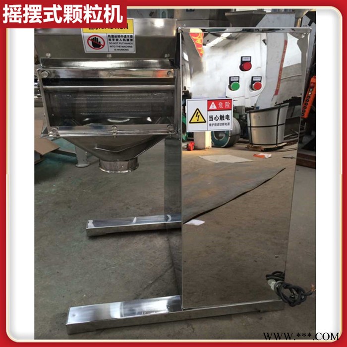 YK160摇摆式制粒机 香精粉造粒机 鱼粉制粒机 白芷粉制粒设备图4