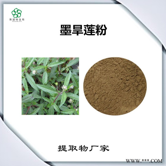 南沙参速溶粉 南沙参浓缩粉 水溶性原材料 斯诺特图4