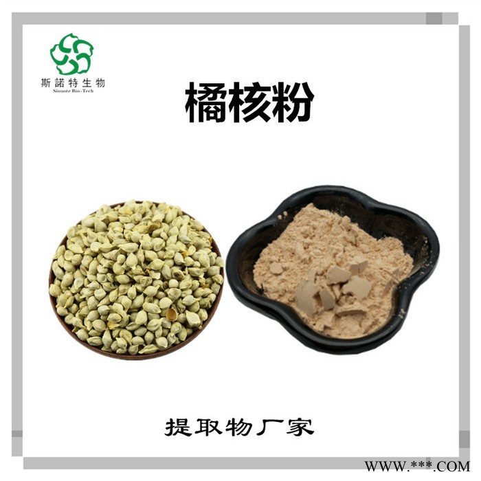 南沙参速溶粉 南沙参浓缩粉 水溶性原材料 斯诺特图7