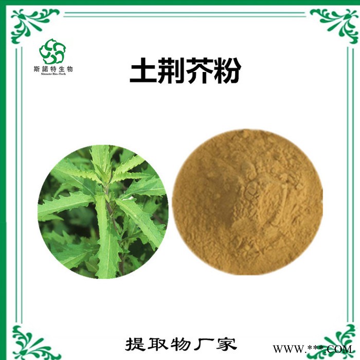 南沙参速溶粉 南沙参浓缩粉 水溶性原材料 斯诺特图6