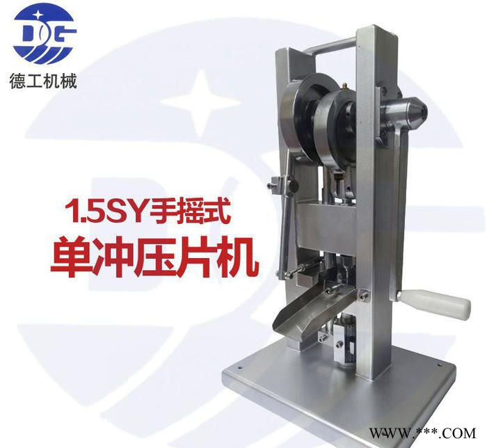 6T压力单冲压片机奶片胶囊形片剂压制设备玛卡制片机器图3