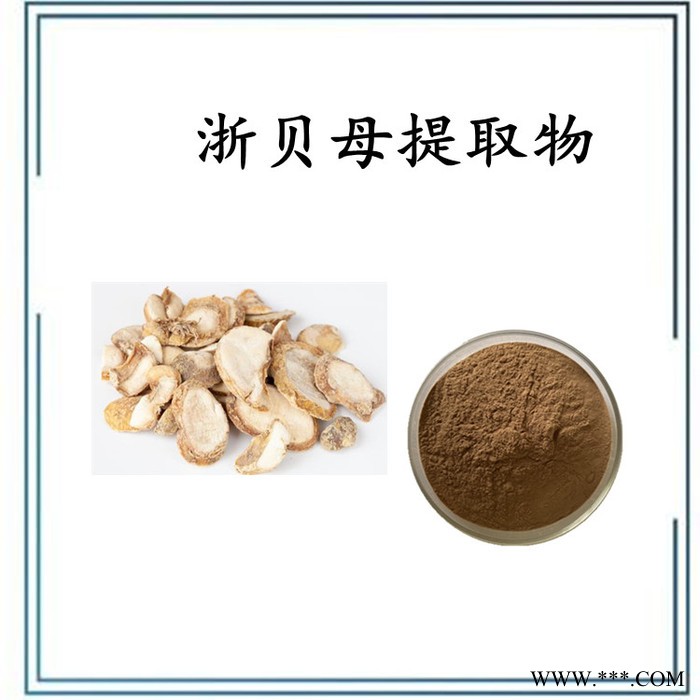 浙贝母提取物 浙贝母浸膏粉  水溶 可定制图3