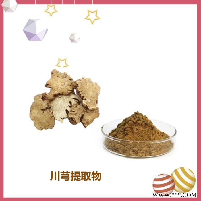 斯诺特 川贝母提取物 厂家供应 可定制图5