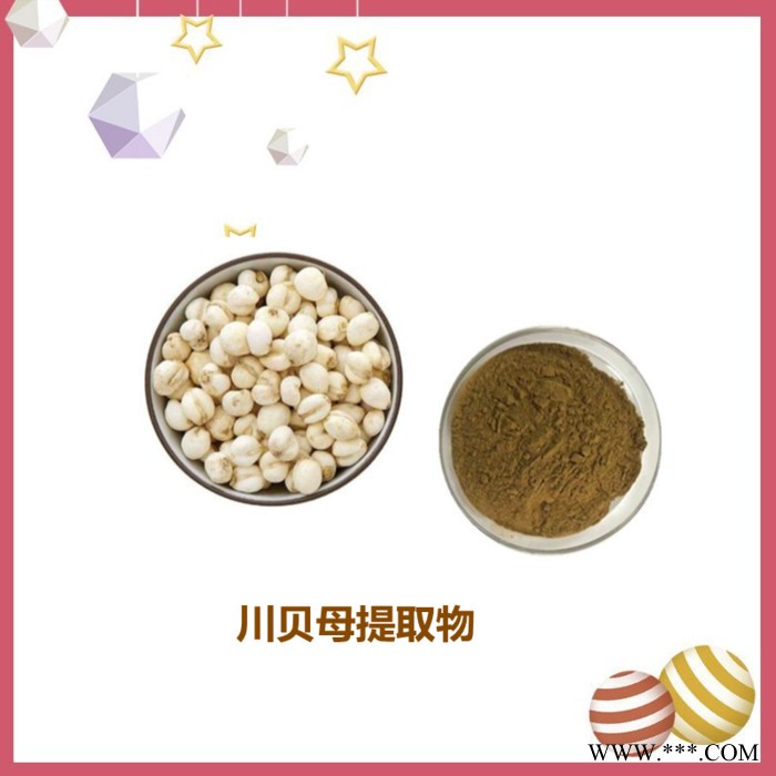 斯诺特 川贝母提取物 厂家供应 可定制图4