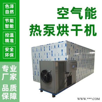 白芷烘干机 商用除湿机 白芷烘干设备 厂家