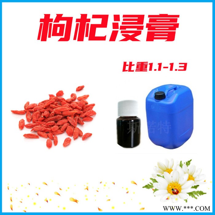 党参浸膏 党参提取液 固形物含量高 厂家发货图6