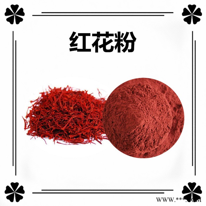 扶风斯诺特 党参粉  全水溶  党参浓缩粉，生产厂家图3