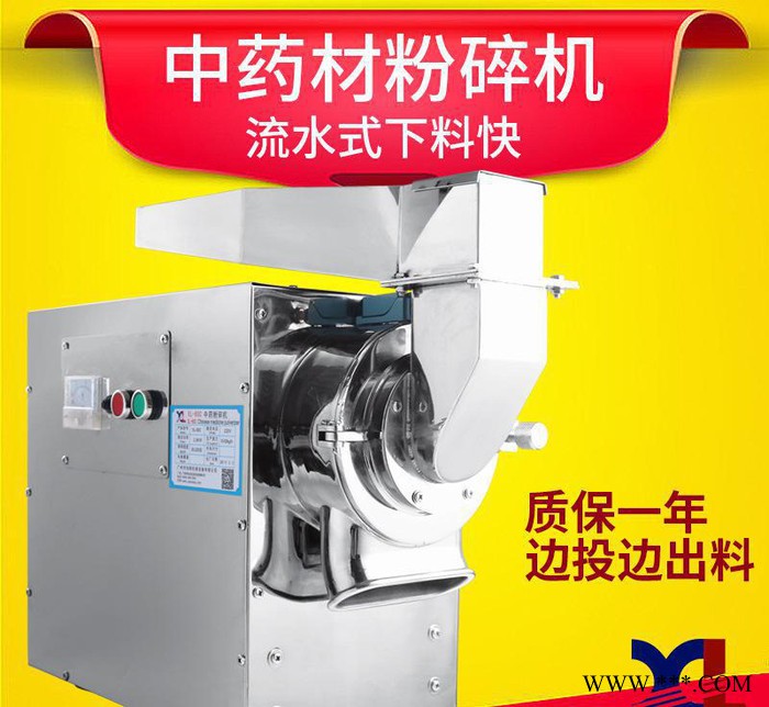中小型粉碎机，超细茶叶粉碎机，药店粉碎机图3