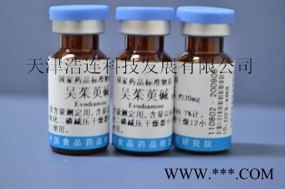 111892贝母辛对照品-中检所标准物质图2