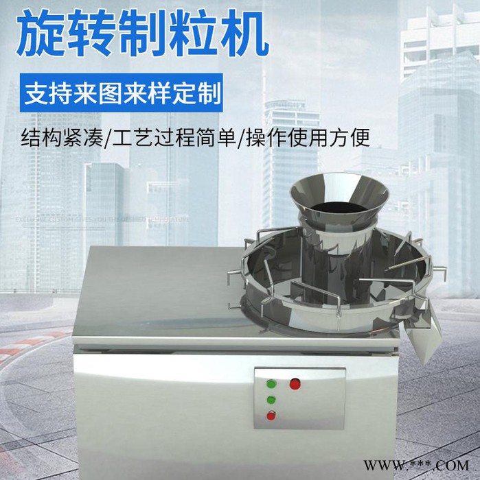 XZL-250旋转式制粒机厂家 不锈钢制粒机 板蓝根冲剂颗粒制粒机 旋转制粒机图3