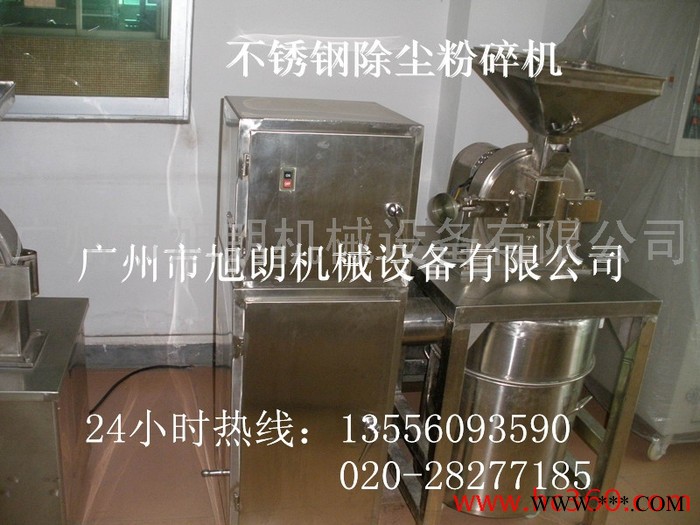 旭朗干姜粉碎机 除尘粉碎机 齿盘式贝母粉碎机图2