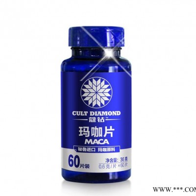 秘鲁玛咖片 玛咖精片 蒄钻玛卡 玛咖批发 玛咖 玛卡 滋阴补肾