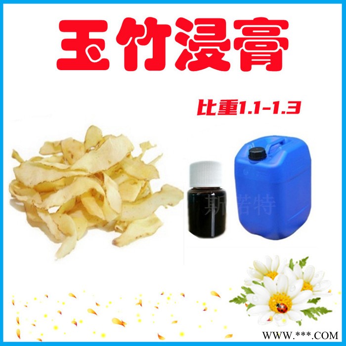 白芷浸膏 白芷提取液 浓缩比重1.2 气味浓 液体粘稠图7