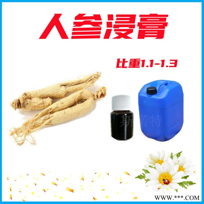 白芷浸膏 白芷提取液 浓缩比重1.2 气味浓 液体粘稠图3