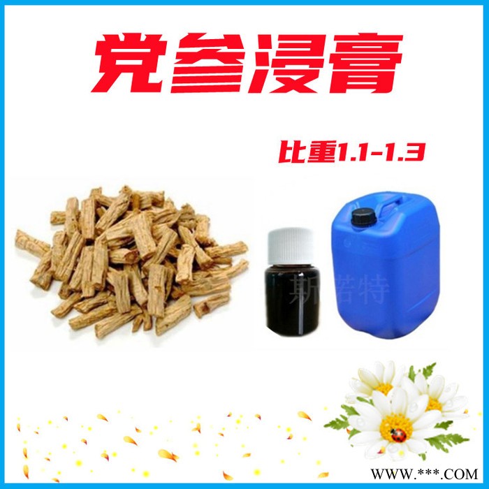 白芷浸膏 白芷提取液 浓缩比重1.2 气味浓 液体粘稠图5