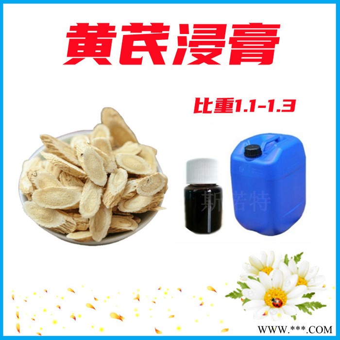 白芷浸膏 白芷提取液 浓缩比重1.2 气味浓 液体粘稠图4