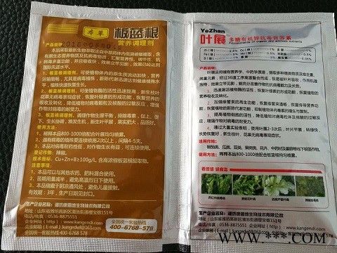 得海龙 叶展板蓝根 用于番茄卷叶 多糖有机锌营养素图2