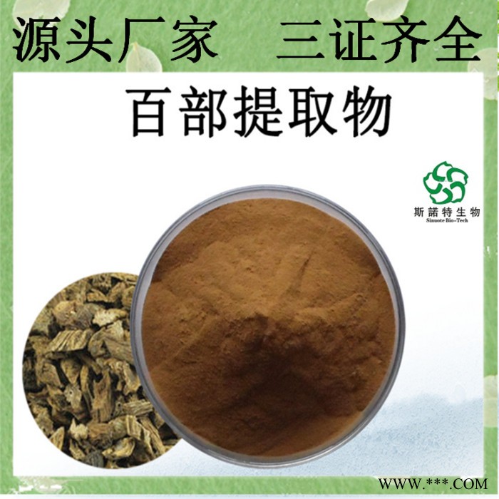 柴胡浸膏粉   柴胡提取物 柴胡粉 工厂发货图4