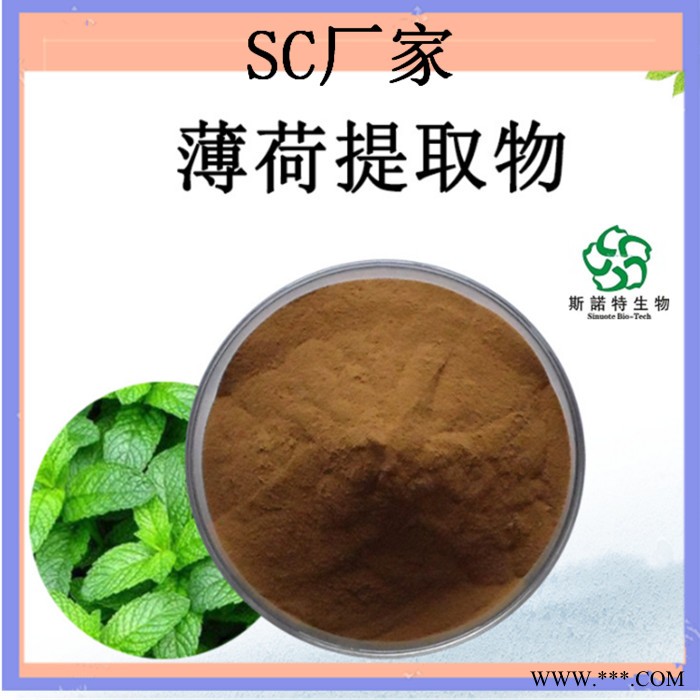 柴胡浸膏粉   柴胡提取物 柴胡粉 工厂发货图2