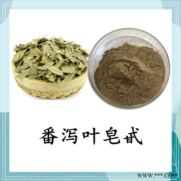 柴胡皂苷 斯诺特 可定制图3