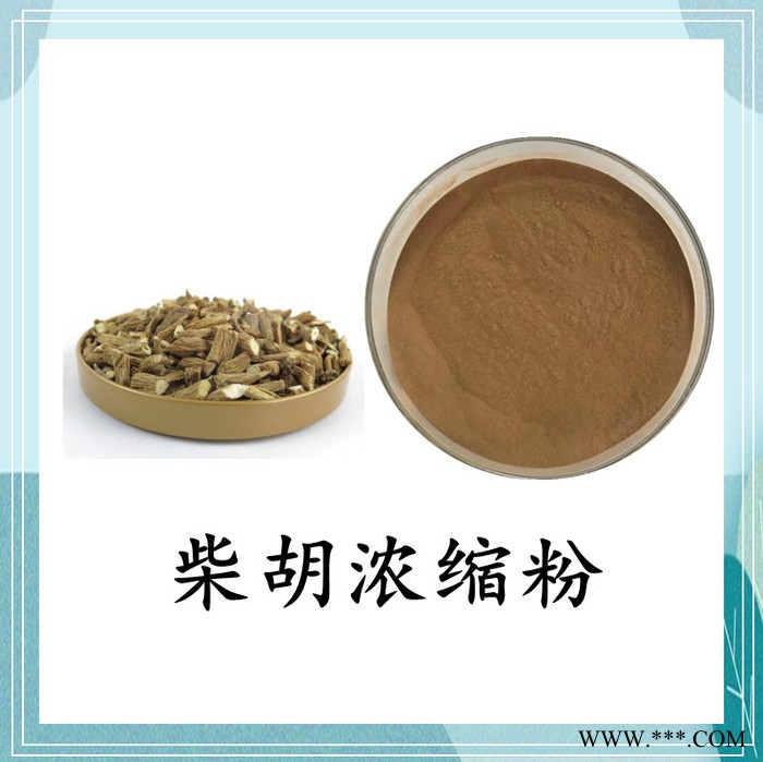 柴胡浓缩粉 斯诺特 可定制图4