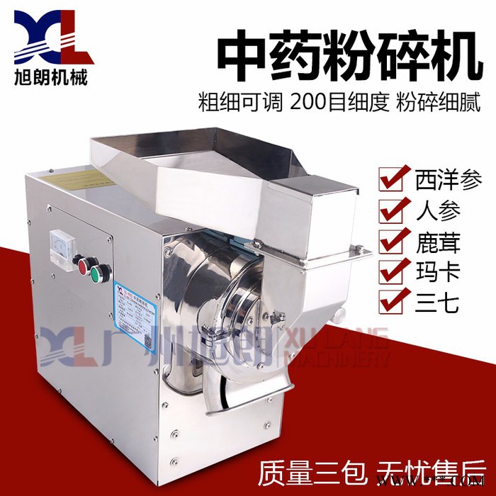 多功能中药粉碎机 云南南沙参粉碎机 小型女贞粉碎机图5