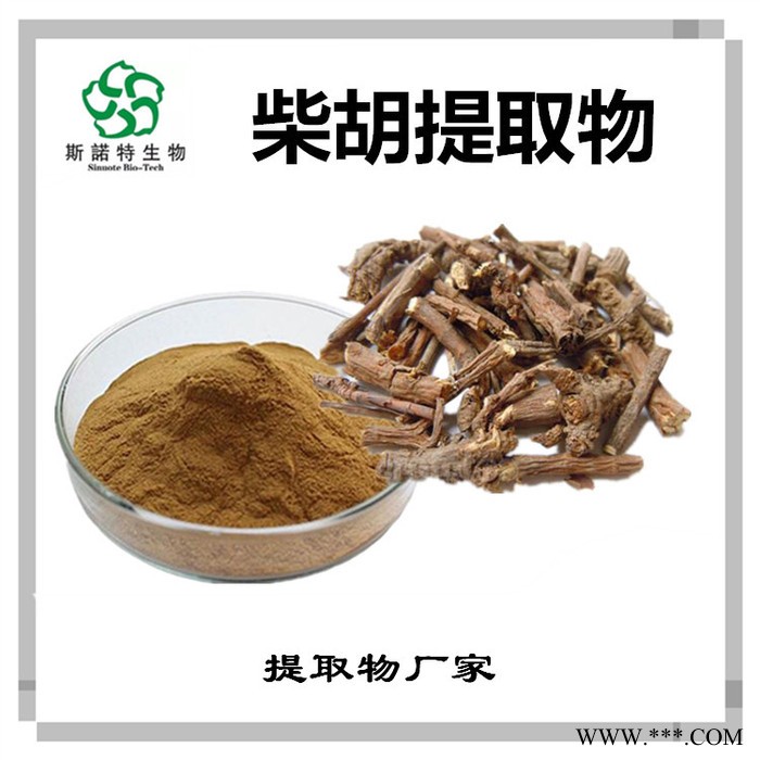 柴胡速溶粉 柴胡浓缩粉 植物提取物 斯诺特图2