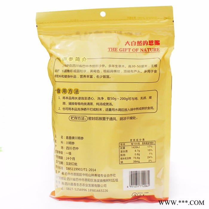 嘉香川明参500g袋装四川巴中南沙参干货泡酒料参鸡汤料包特产图6