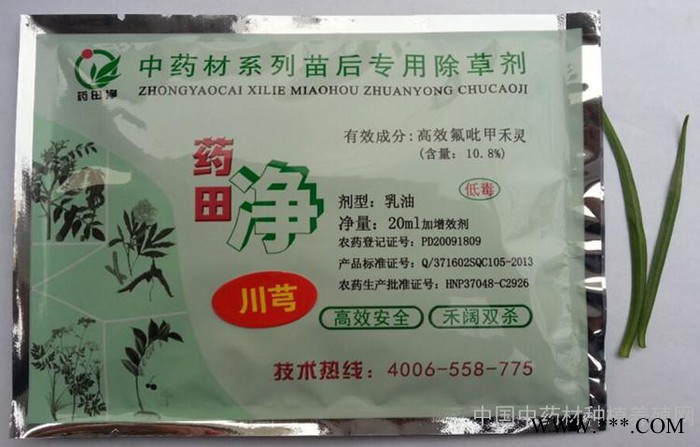 中药材 白芷（川芎 柴胡  北沙参）苗前苗后专用除草剂图2