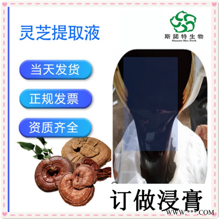 斯诺特      麦冬提取物      麦冬提取液  麦冬浸膏图4