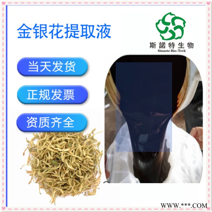 斯诺特      麦冬提取物      麦冬提取液  麦冬浸膏图2
