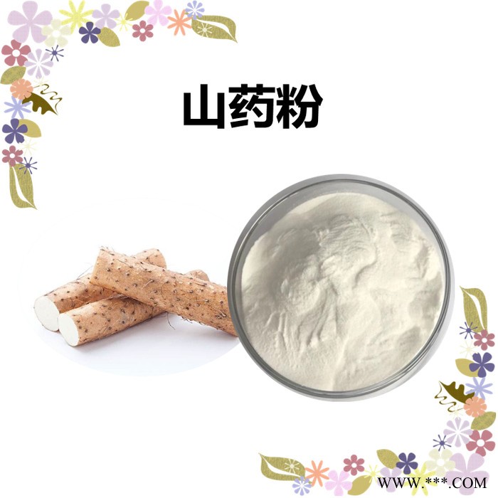 斯诺特生物 山药破壁粉，全水溶，山药精细粉末图5