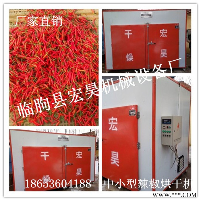 桔梗大黄烘干机 木香郁金烘干箱 前胡香附烘干设备柴胡羌活干燥房图4