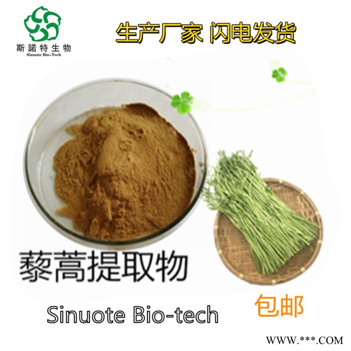 熟大黄提取物 98% 水溶性 熟大黄粉 斯诺特生物图4