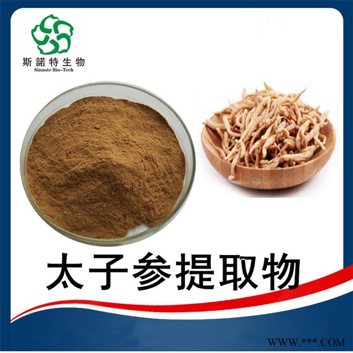 熟大黄提取物 98% 水溶性 熟大黄粉 斯诺特生物图2