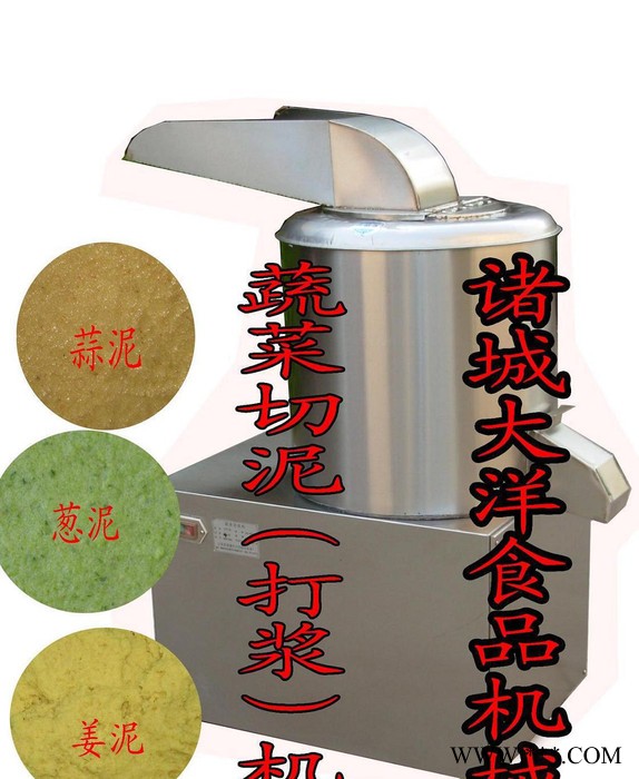 土豆切泥机 山药泥加工设备图3