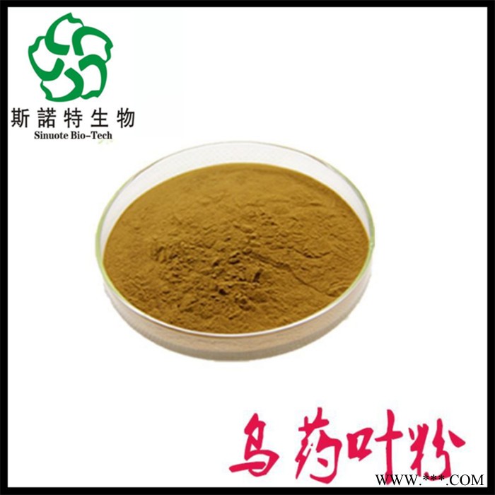 玄参粉 玄参提取物20;1图4