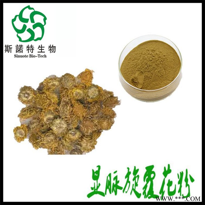 玄参粉 玄参提取物20;1图2