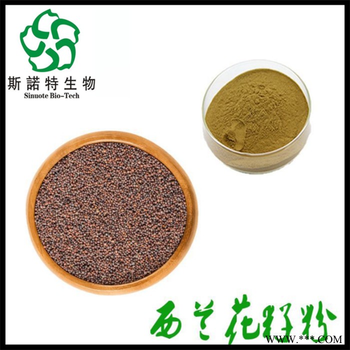 玄参粉 玄参提取物20;1图8