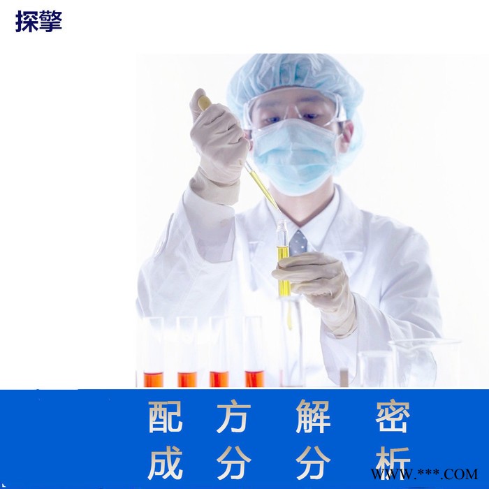 矿山药剂 配方还原 强力矿山药剂成分分析 配方分析图5