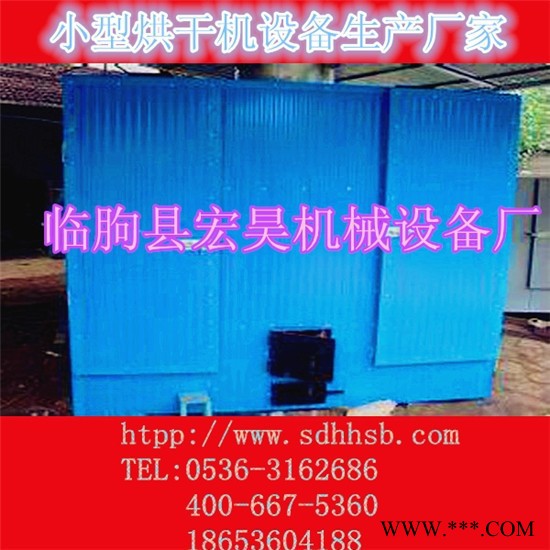 宏昊HH-60苁蓉烘干机 灯笼草烘干窑 太子参烘干房 白鲜皮烘干设备厂图5