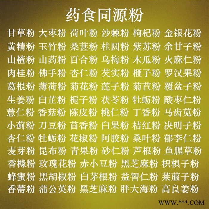 斯诺特生物 山药提取物 山药粉 速溶食品原料图8