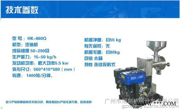 广州车载式薏苡磨粉机/流动性五谷杂粮磨粉机/汽油麦冬磨粉机图4