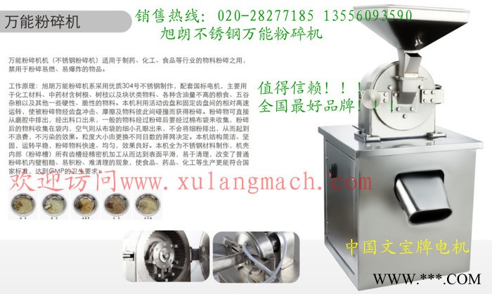 浙江玄参粉碎机 小型齿盘式粉碎机 麦冬粉碎机图2