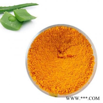 库拉索芦荟提取芦荟大黄素95% 芦荟泻素90% 芦荟多糖50%缓解便秘