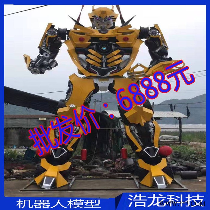 大型户外变形金刚摆件 大黄蜂 威震天 金属铁艺互动道具 机器人 广场摆设图5