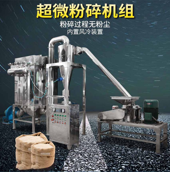 旭朗 化工粉碎机中药粉碎机鹿角太子参党参中草药粉碎机组图2